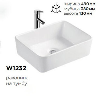 Раковина на тумбу W1232