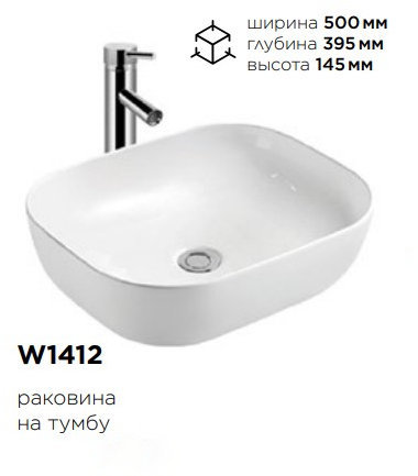 Раковина на тумбу W1412