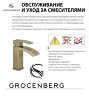 Душевая система Grocenberg GB7007-1 Черный матовый